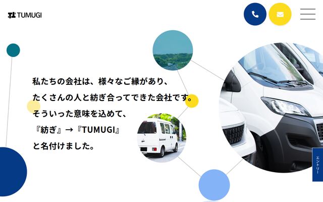 株式会社ＴＵＭＵＧＩの公式サイト