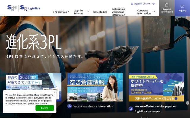 佐川グローバルロジスティクス株式会社