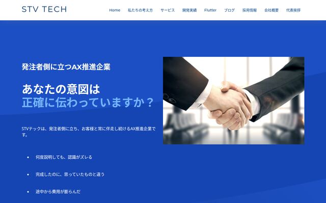 株式会社ＳＴＶテックの公式サイト