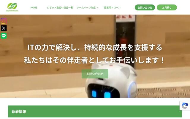 株式会社セクションノヴァの公式サイト