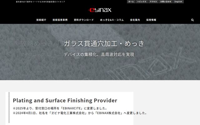 ＥＢＩＮＡＸ株式会社