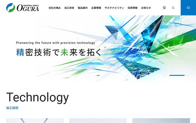 オグラ宝石精機工業株式会社の公式サイト