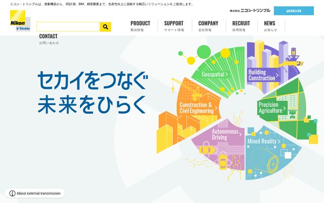 株式会社ニコン・トリンブルの公式サイト