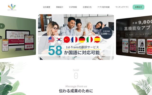 三裕通商株式会社の公式サイト