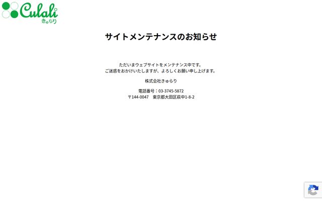 株式会社きゅらりの公式サイト