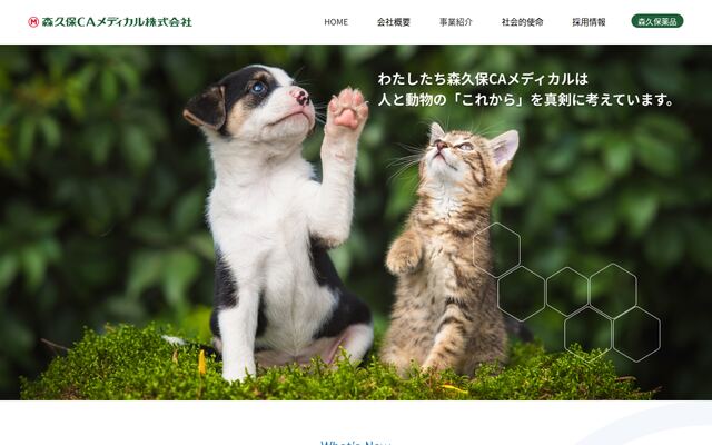 森久保ＣＡメディカル株式会社の公式サイト