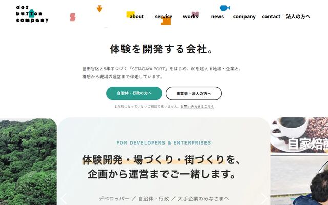 ｄｏｔ　ｂｕｔｔｏｎ　ｃｏｍｐａｎｙ株式会社