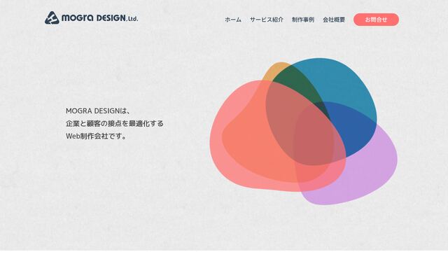 有限会社ＭＯＧＲＡ　ＤＥＳＩＧＮ