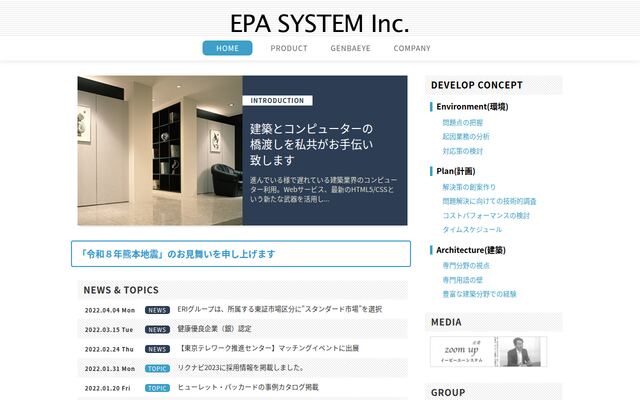 株式会社イーピーエーシステムの公式サイト