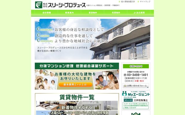 株式会社スリーシー・プロデュースの公式サイト