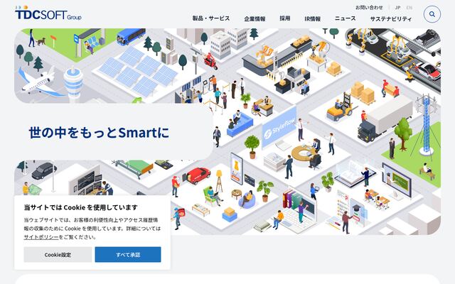 ＴＤＣソフト株式会社の公式サイト