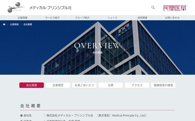 株式会社メディカル・プリンシプル社