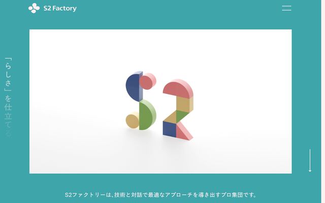 Ｓ２ファクトリー株式会社の公式サイト