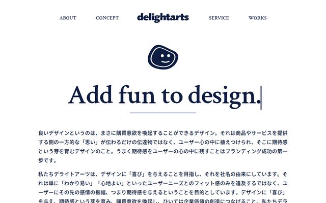 株式会社デライトアーツ
