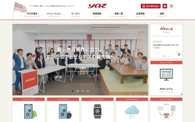 株式会社ＹＡＺの公式サイト