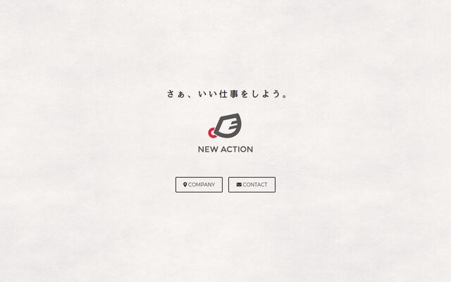 株式会社ニューアクションの公式サイト
