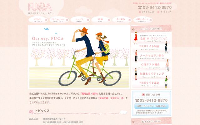 株式会社ＦＵＣＡの公式サイト