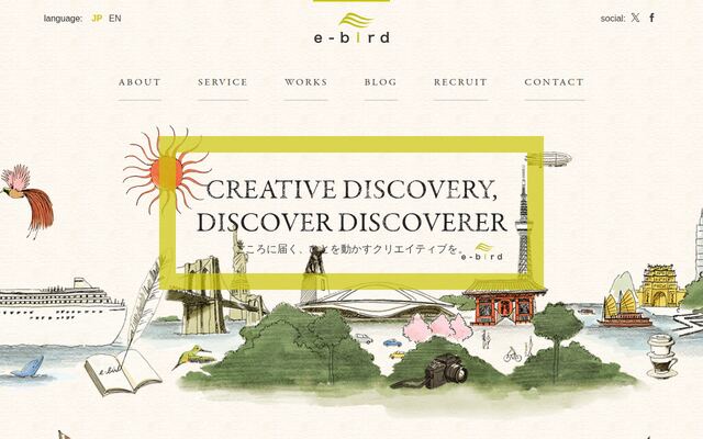 株式会社イー・バードの公式サイト