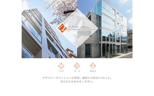 株式会社アルファーマネジメント＆パートナーズ