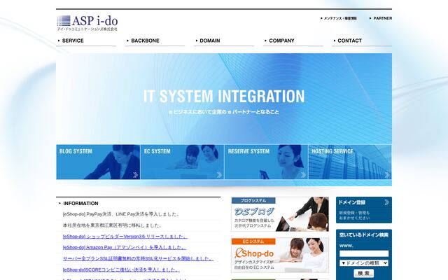 アイ・ドゥコミュニケーションズ株式会社の公式サイト