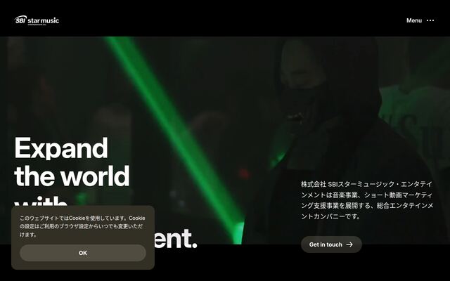 株式会社スターミュージック・エンタテインメント