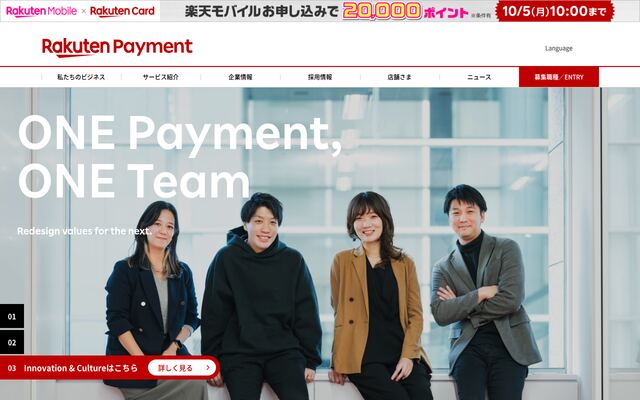 楽天ペイメント株式会社
