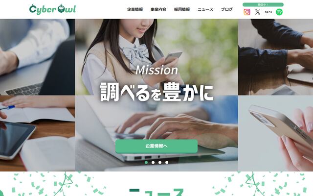 株式会社ＣｙｂｅｒＯｗｌ