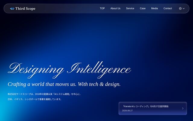 株式会社サードスコープ
