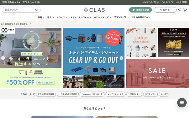 株式会社クラス