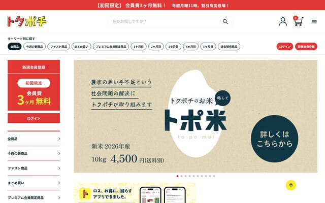 株式会社ＳＴＲＫ