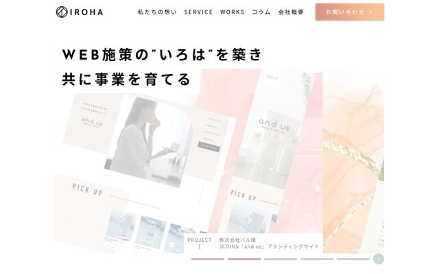 株式会社いろは