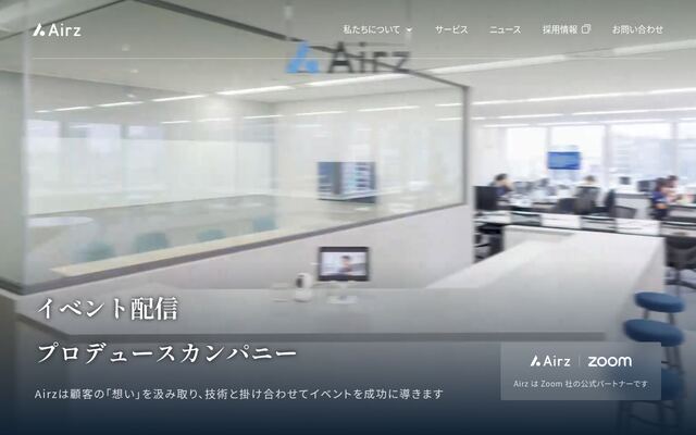 株式会社Ａｉｒｚ