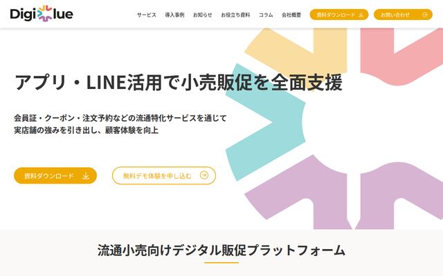 株式会社デジクル