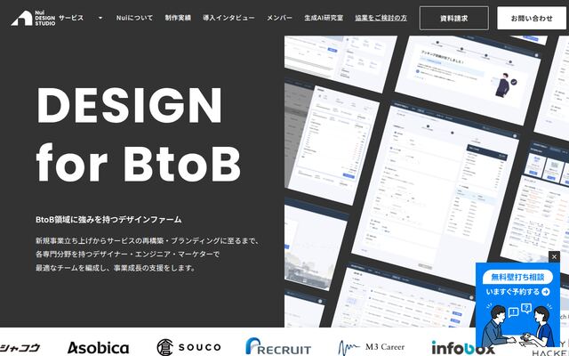 Ｎｕｉ株式会社の公式サイト