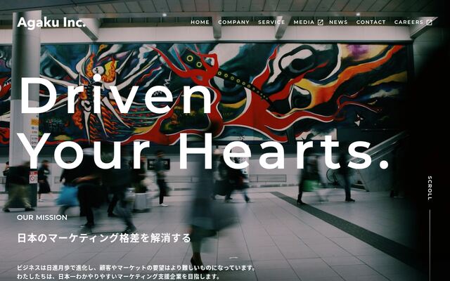 株式会社アガクの公式サイト