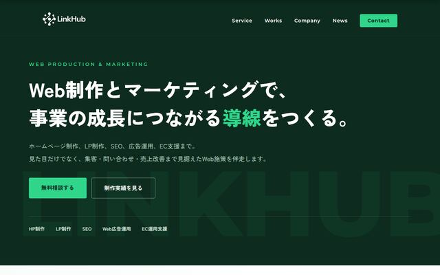 ＬｉｎｋＨｕｂ株式会社の公式サイト