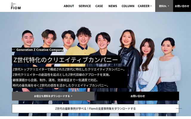 Ｆｉｏｍ合同会社の公式サイト