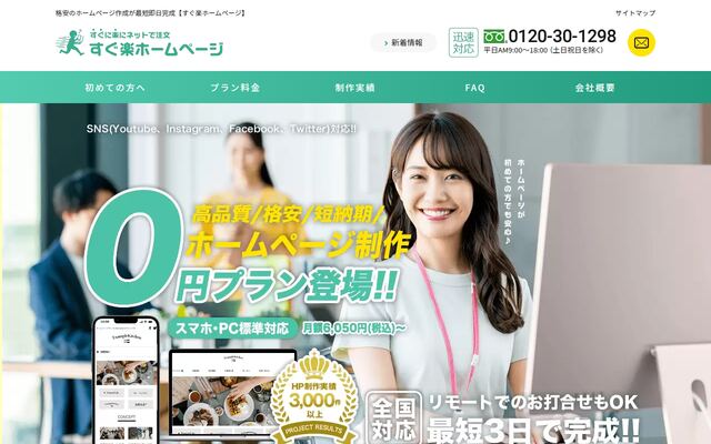 合同会社いろどりの公式サイト