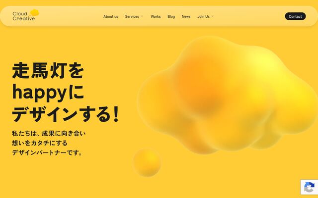 合同会社Ｃｌｏｕｄ　Ｃｒｅａｔｉｖｅの公式サイト