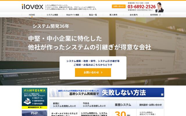 株式会社アイロベックス