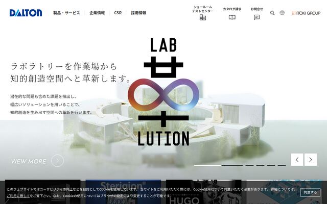 株式会社ダルトンの公式サイト