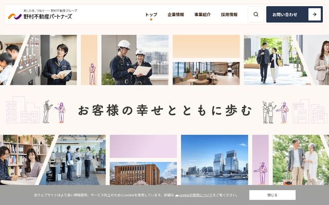 野村不動産パートナーズ株式会社