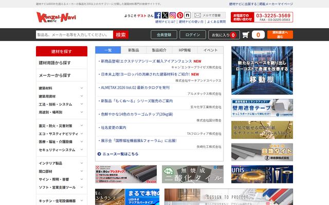 株式会社プログランス