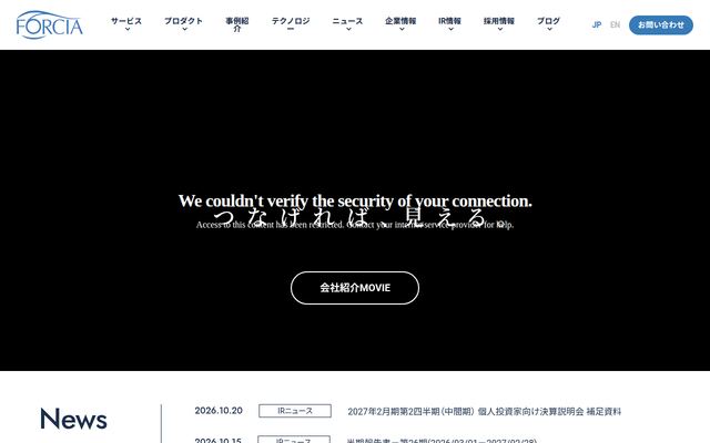 フォルシア株式会社