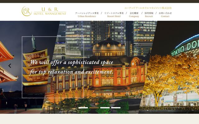 ユーアンドアールホテルマネジメント株式会社の公式サイト