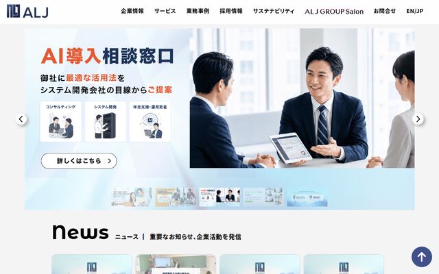 株式会社エーエルジェイの公式サイト