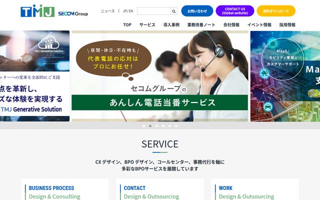 株式会社ＴＭＪの公式サイト
