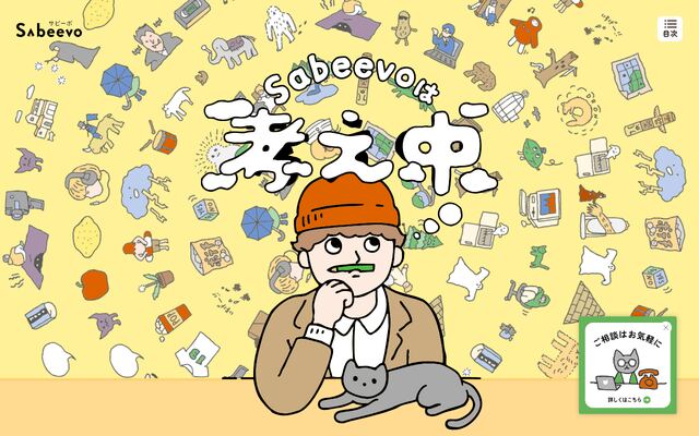 株式会社Ｓａｂｅｅｖｏ
