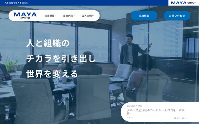 株式会社ＭＡＹＡ　ＳＴＡＦＦＩＮＧの公式サイト