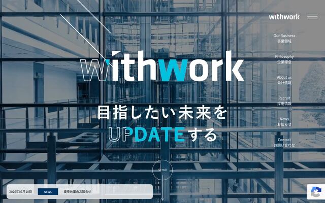 株式会社ウィズワーク